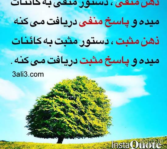 پروفایل انرژی مثبت خدایی پروفایل انرژی مثبت خدایی