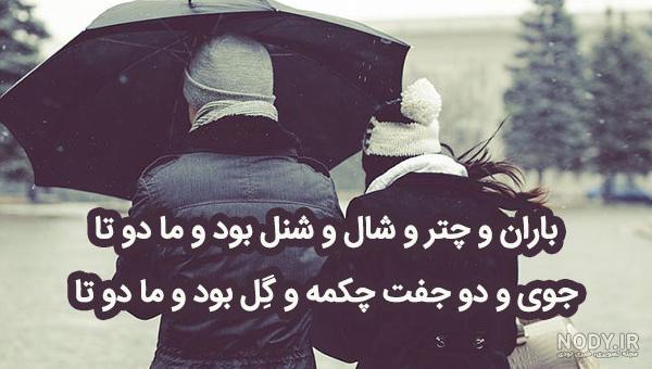 پروفایل باران