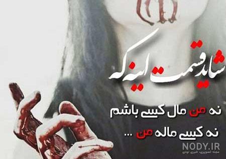 پروفایل جدایی تیکه دار