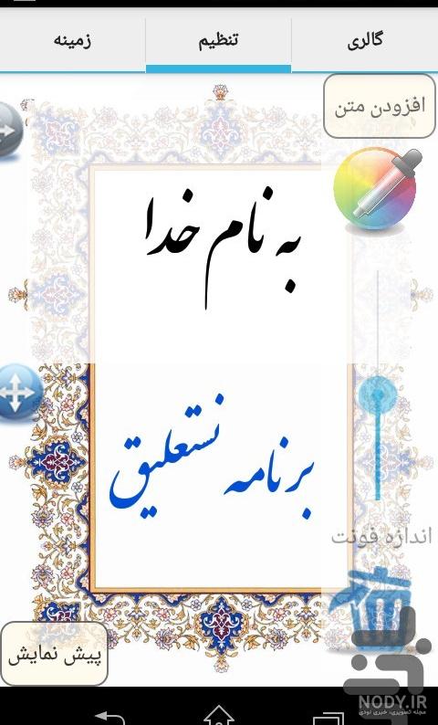 پروفایل ساز آنلاین
