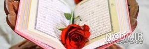 پروفایل قران وگل
