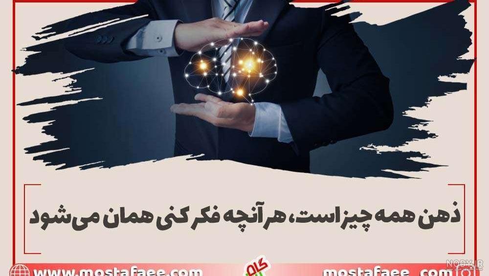 پروفایل نگرش مثبت پروفایل نگرش مثبت