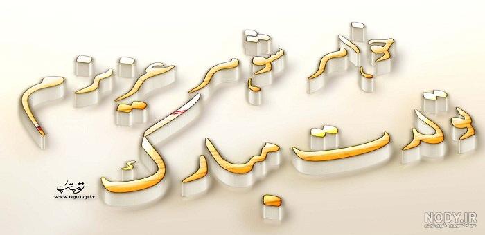 کلیپ تبریک تولد خواهر کلیپ تبریک تولد خواهر