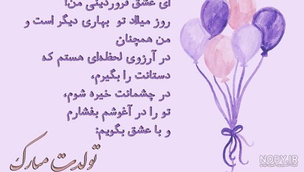 کلیپ تولد خواهر مرداد ماهی کلیپ تولد خواهر مرداد ماهی