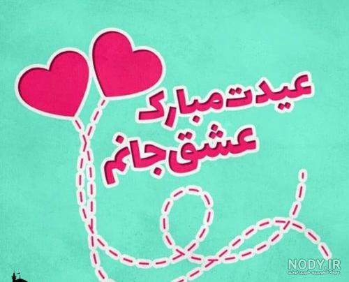 کیک تولد امید جان