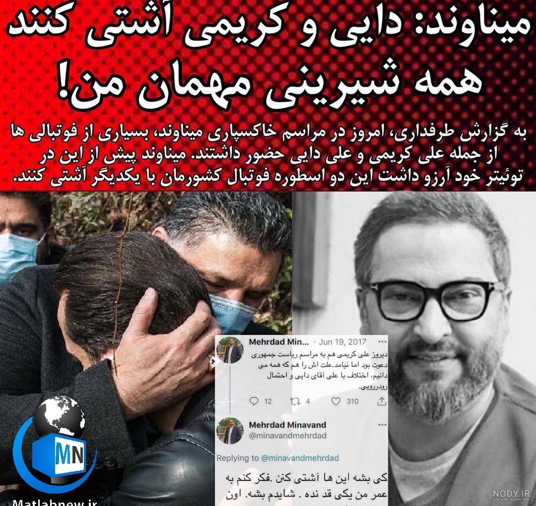 گل علی کریمی در لیگ قهرمانان اروپا گل علی کریمی در لیگ قهرمانان اروپا
