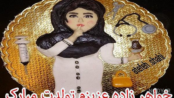 دانلود آهنگ خواهرزاده گلم تولدت مبارک