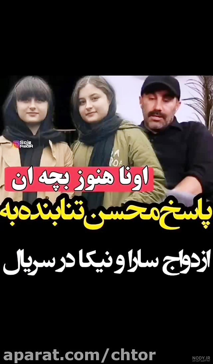 رقص سارا و نیکا در خارج