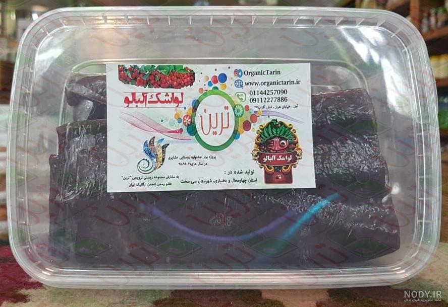طرز تهیه آلوچه آلبالو خانگی طرز تهیه آلوچه آلبالو خانگی