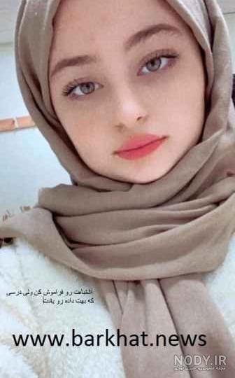 عکس دختر معمولی با حجاب عکس دختر معمولی با حجاب