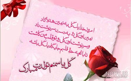 عکس زیبا برای تولد دختر خاله عکس زیبا برای تولد دختر خاله