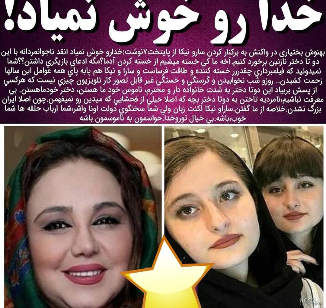 عکس عروسی سارا و نیکا با تتلو