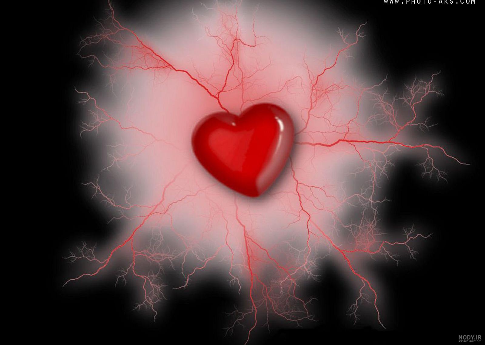 عکس قلب خونی