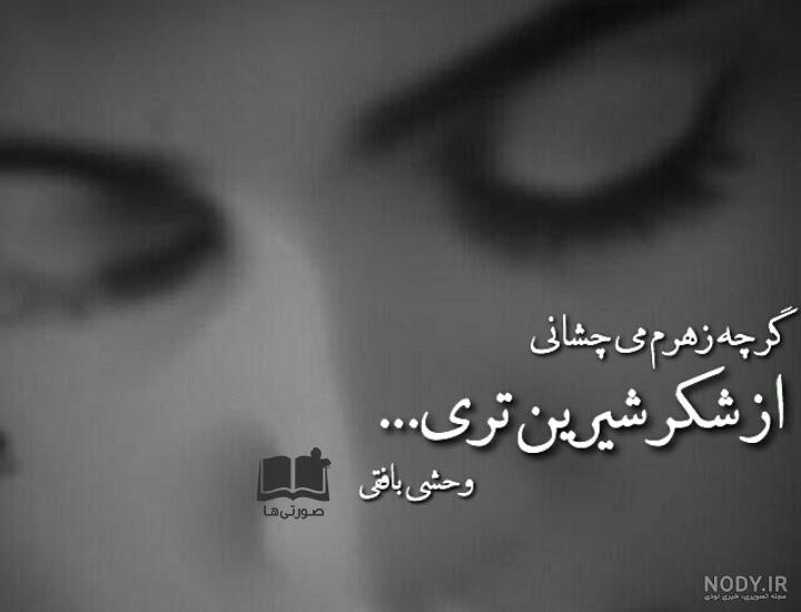عکس نوشته های دخترونه ی غمگین عکس نوشته های دخترونه ی غمگین