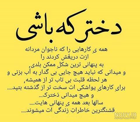 عکسهای غمگین متن دار عکسهای غمگین متن دار