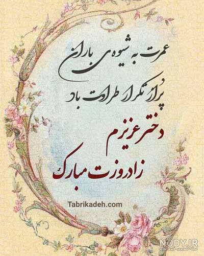 ژست عکس تولد دخترانه در آتلیه ژست عکس تولد دخترانه در آتلیه