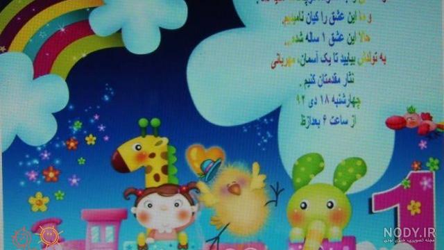 تولد گل پسرت مبارک عزیزم