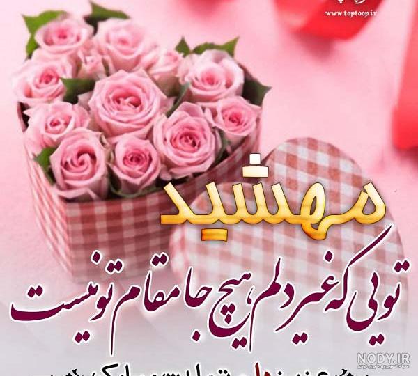 آهنگ آرش جان تولدت مبارک