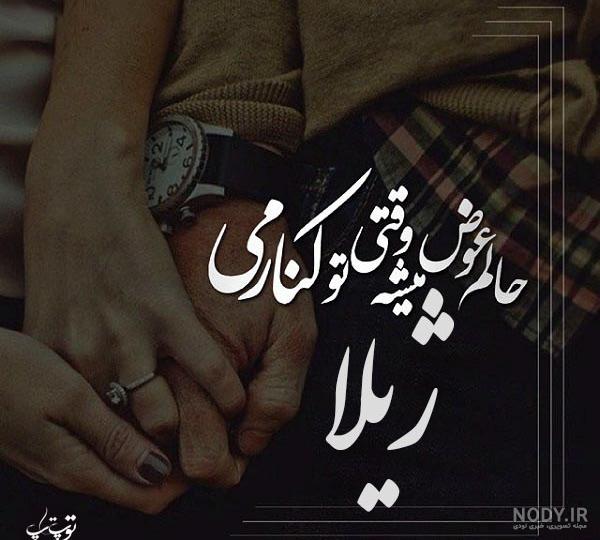 آهنگ ژیلا آهنگ ژیلا