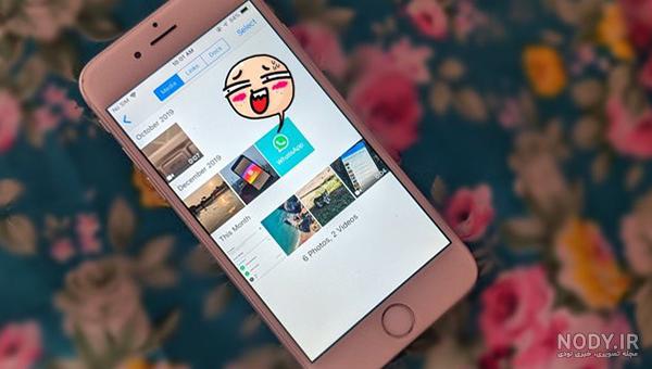 ارسال عکس از واتساپ به گالری
