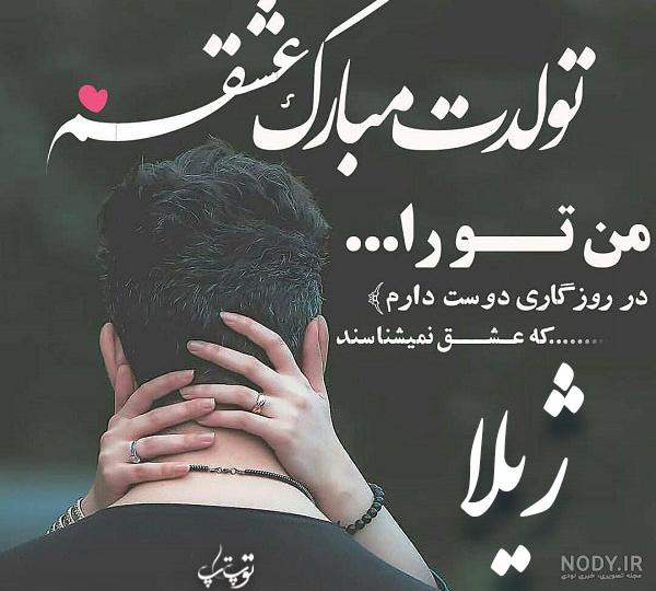 استیکر اسم ژیلا استیکر اسم ژیلا
