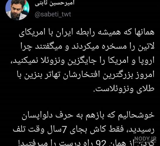 امیر حسین ثابتی ویکی پدیا امیر حسین ثابتی ویکی پدیا