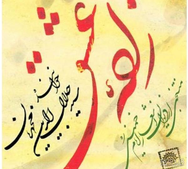 اهنگ سید جلال الدین محمدیان مردان خدا