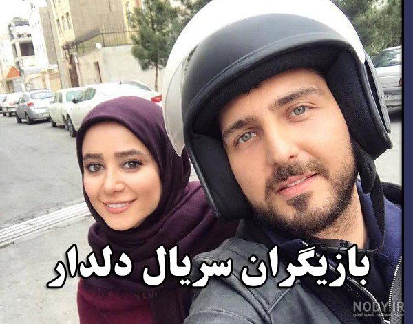 برادر رونا در سریال دلدار برادر رونا در سریال دلدار