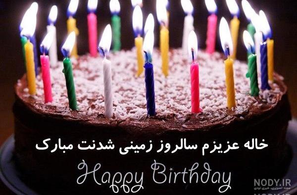 تبریک قدم نو رسیده به خاله تبریک قدم نو رسیده به خاله