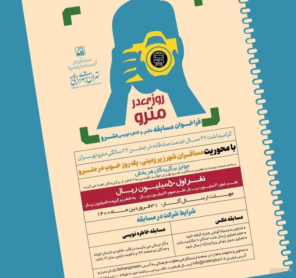 خاطیره ایسلام و همسرش