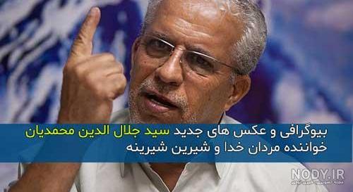 دانلود آلبوم عاشق دیوانه سید جلال الدین محمدیان