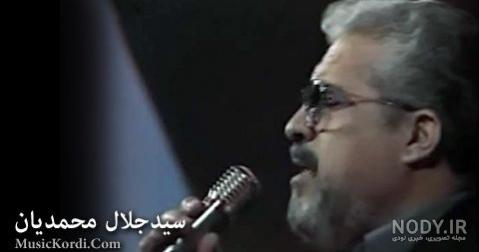 دانلود آهنگ مردان خدا از محمدرضا شجریان