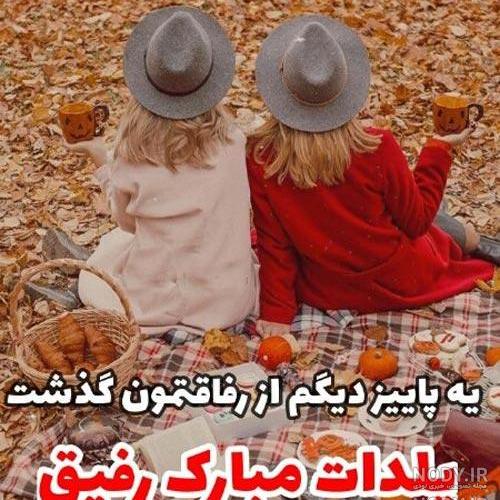 دوست خوبم یلدا مبارک دوست خوبم یلدا مبارک
