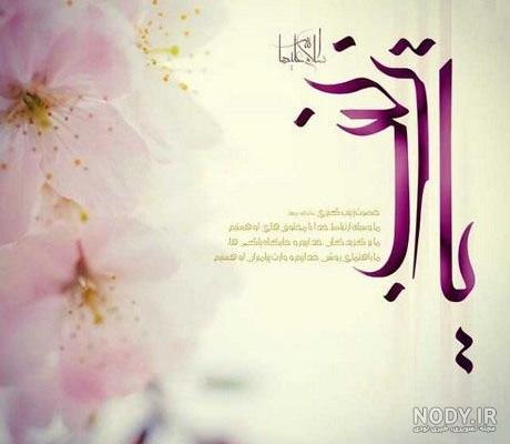 روز ولادت حضرت زینب