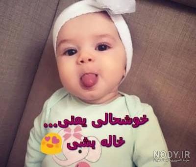 عشق خاله زمینی شدنت مبارک عشق خاله زمینی شدنت مبارک