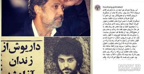 عکس از داریوش و ابی