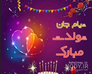 عکس اسم تیام