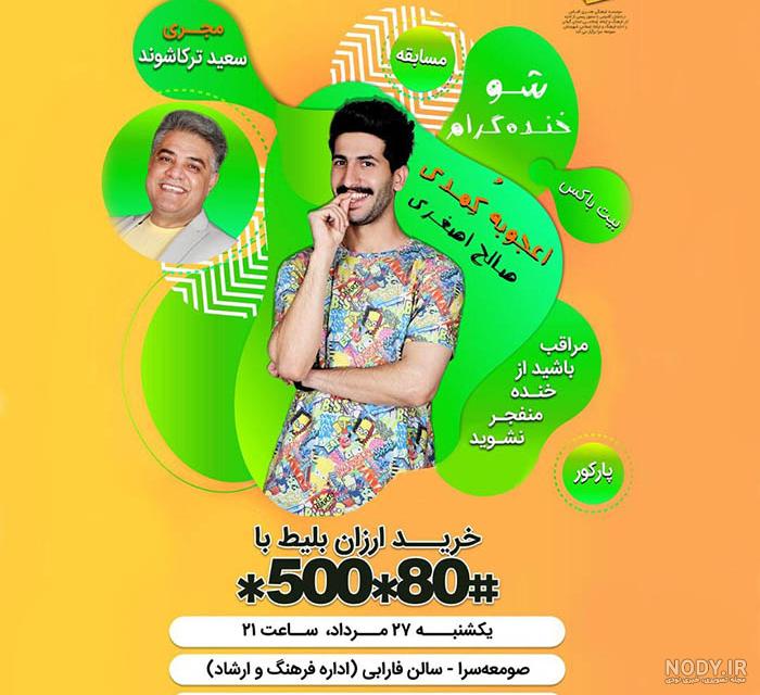 عکس بازیگران سریال جایزه شبکه باران عکس بازیگران سریال جایزه شبکه باران