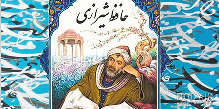 عکس حافظ عکس حافظ