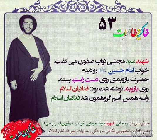 عکس خاطره اسلام قبل از عمل