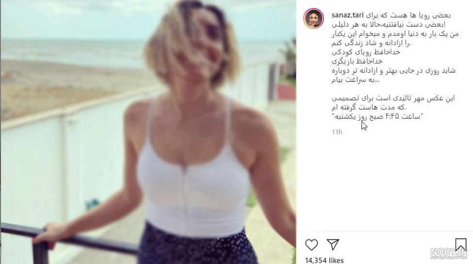 عکس ساناز طاری در خارج