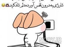 عکس سوال پرسیدن عکس سوال پرسیدن
