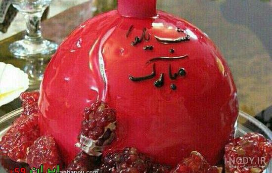 عکس شب یلدا با کیفیت بالا