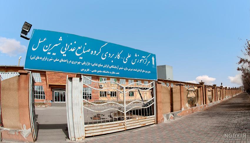 عکس شرکت شیرین عسل