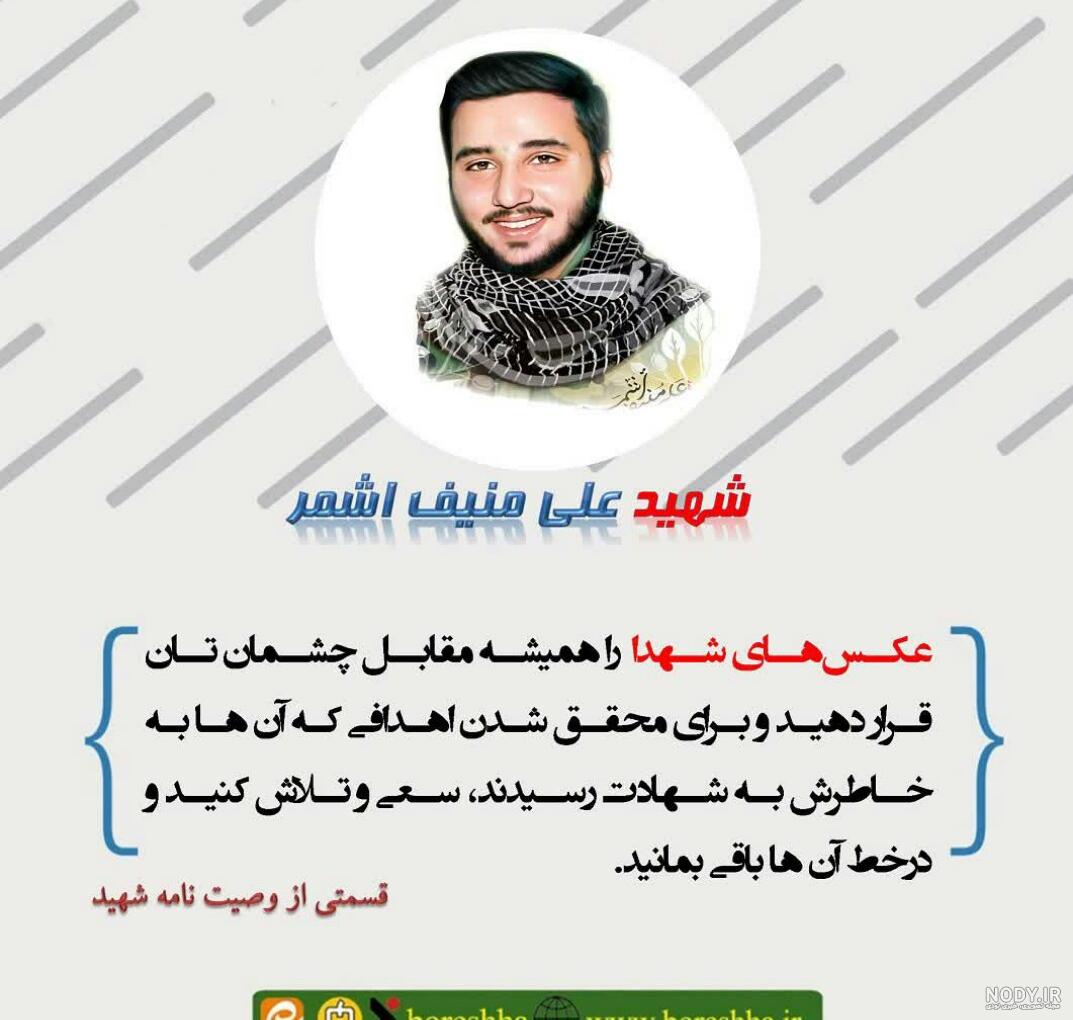 عکس شوهر خاطره اسلام