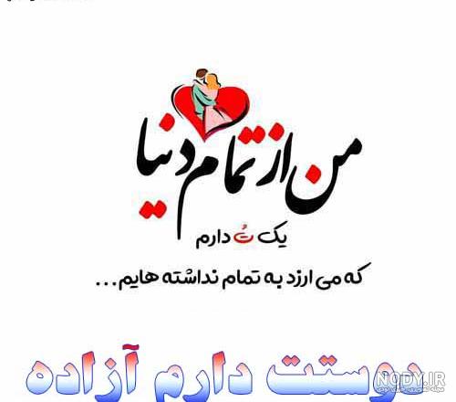 عکس نوشته آزاده تولدت مبارک