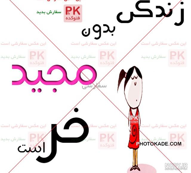 عکس نوشته آیسا جان تولدت مبارک عکس نوشته آیسا جان تولدت مبارک