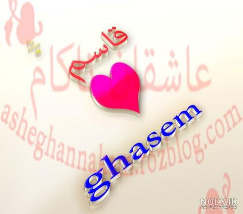عکس نوشته اسم آیسان به انگلیسی عکس نوشته اسم آیسان به انگلیسی