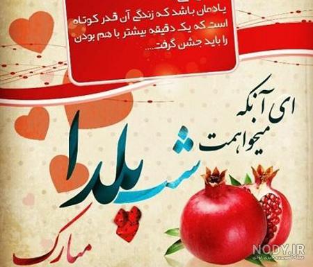 عکس نوشته اسم یلدا جدید