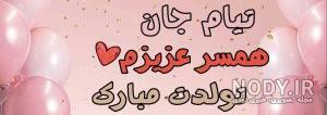 عکس نوشته تیام به انگلیسی